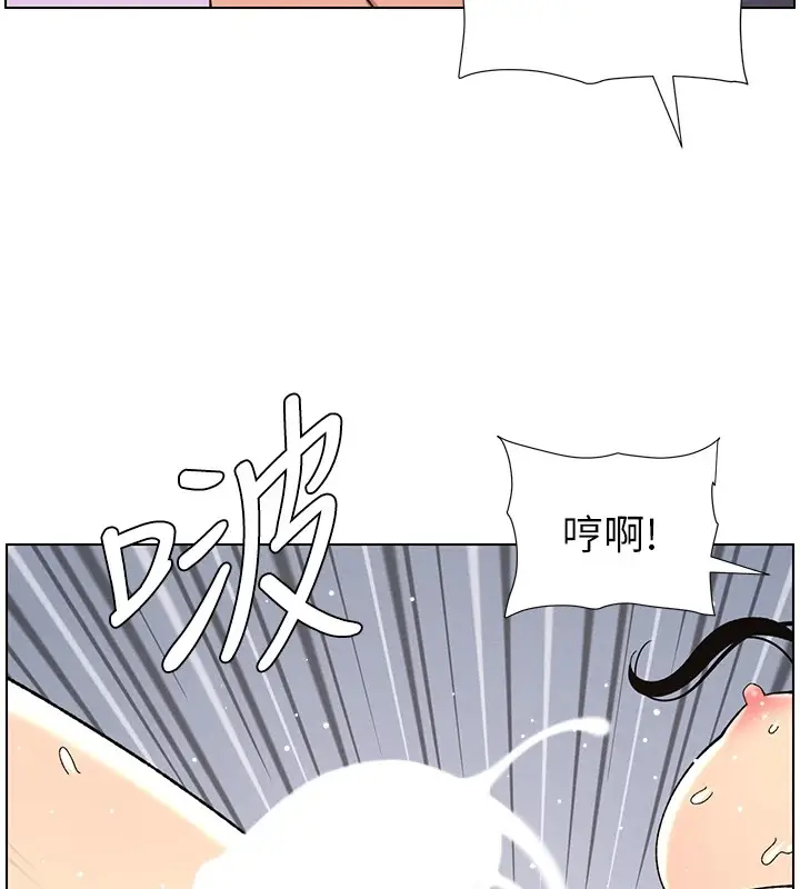 漫画《兄妹的秘密授课》第40话第94张图