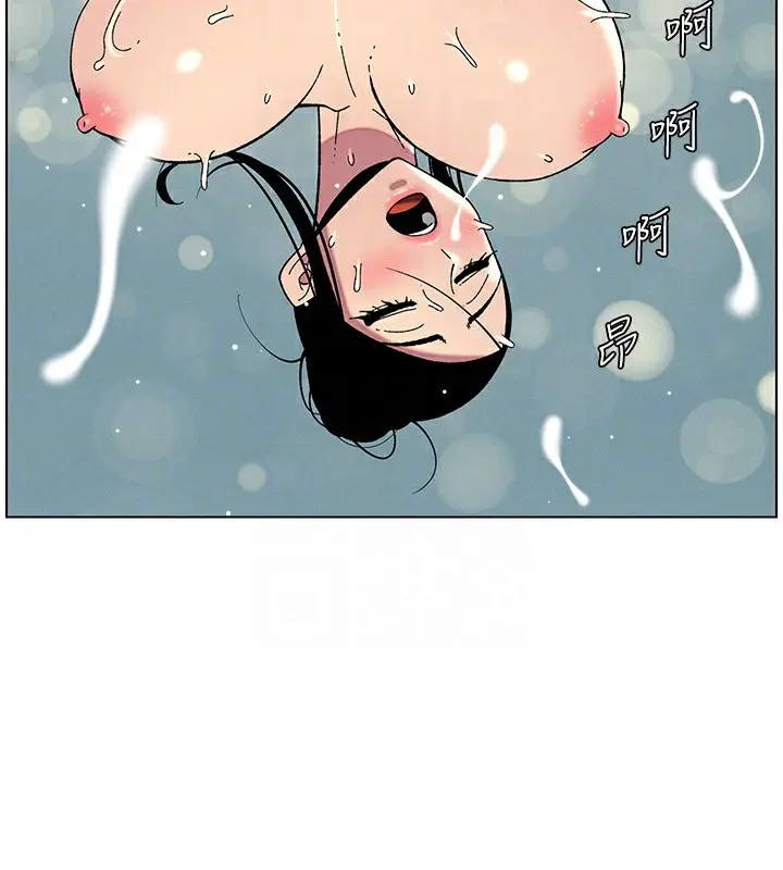 漫画《兄妹的秘密授课》第40话第98张图