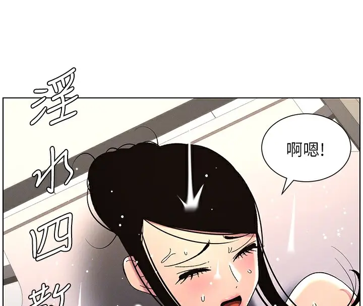 漫画《兄妹的秘密授课》第40话第99张图