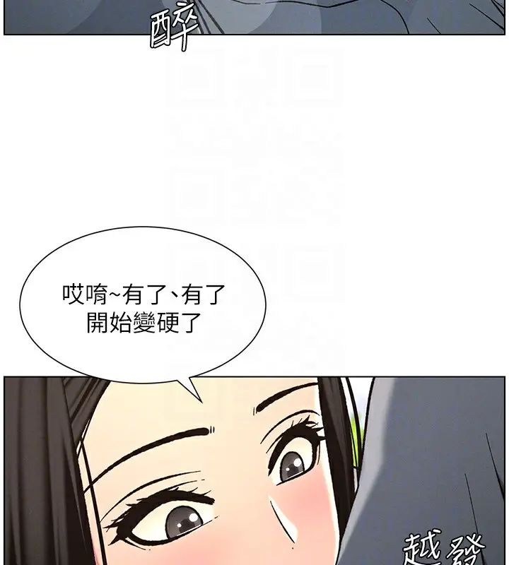 漫画《兄妹的秘密授课》第41话第100张图