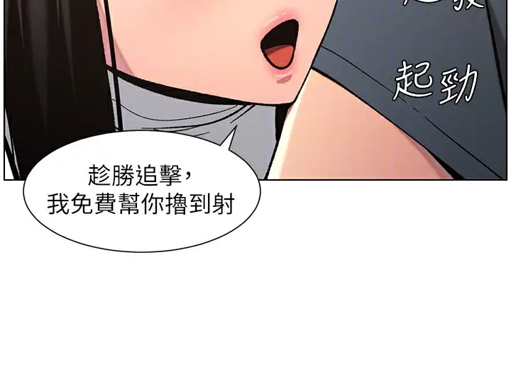 漫画《兄妹的秘密授课》第41话第101张图
