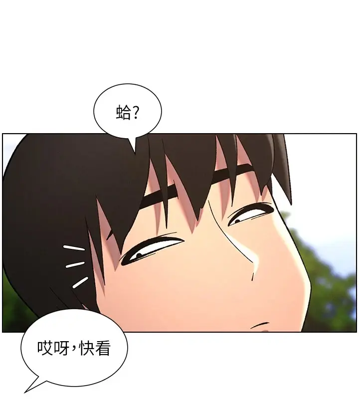 漫画《兄妹的秘密授课》第41话第102张图