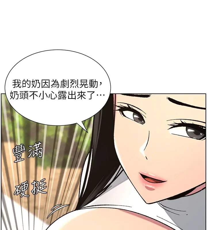 漫画《兄妹的秘密授课》第41话第103张图
