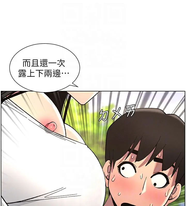 漫画《兄妹的秘密授课》第41话第106张图