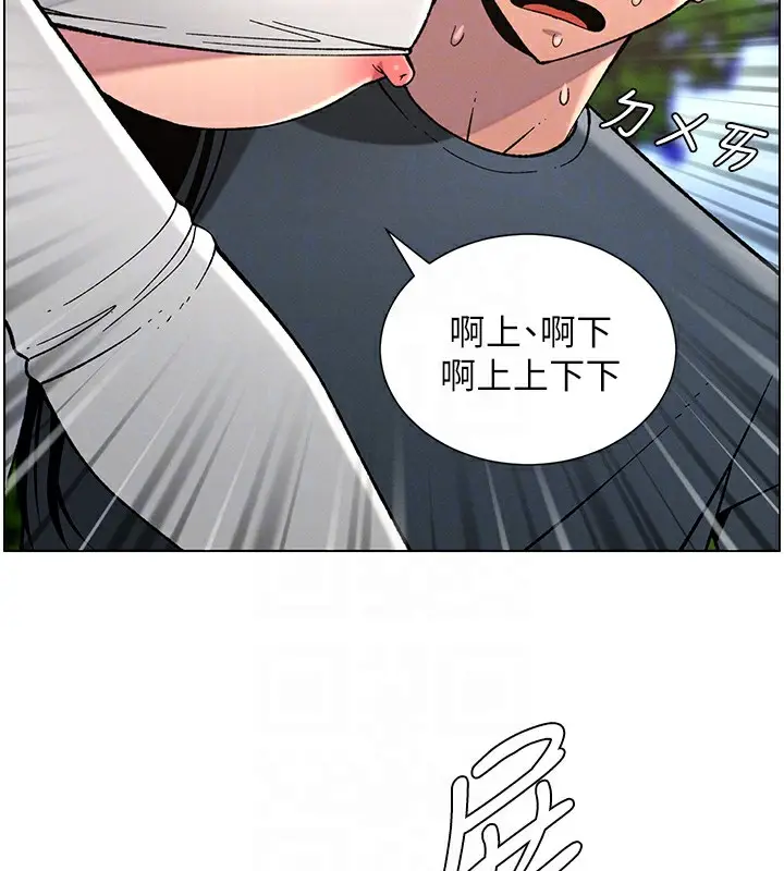 漫画《兄妹的秘密授课》第41话第107张图