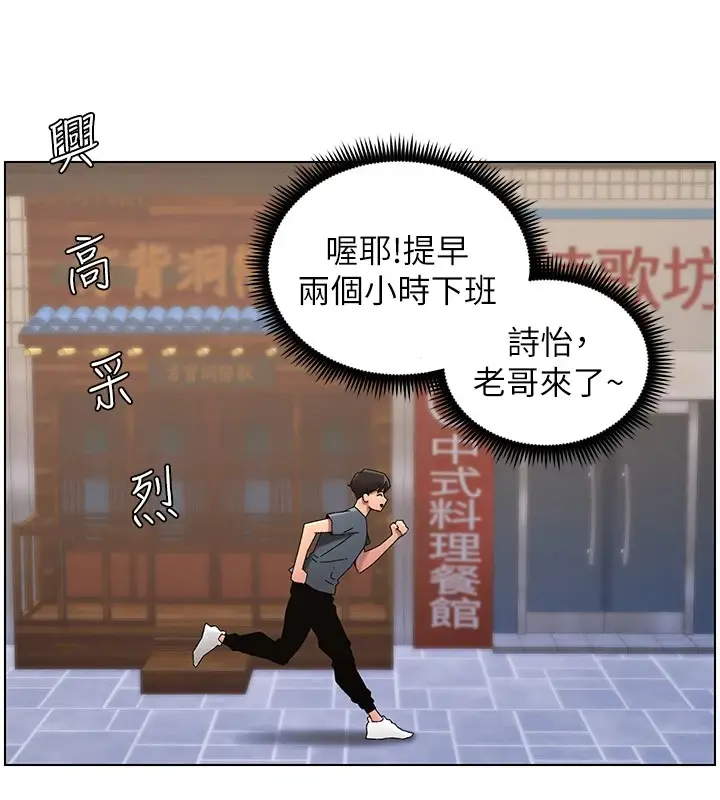 漫画《兄妹的秘密授课》第41话第11张图