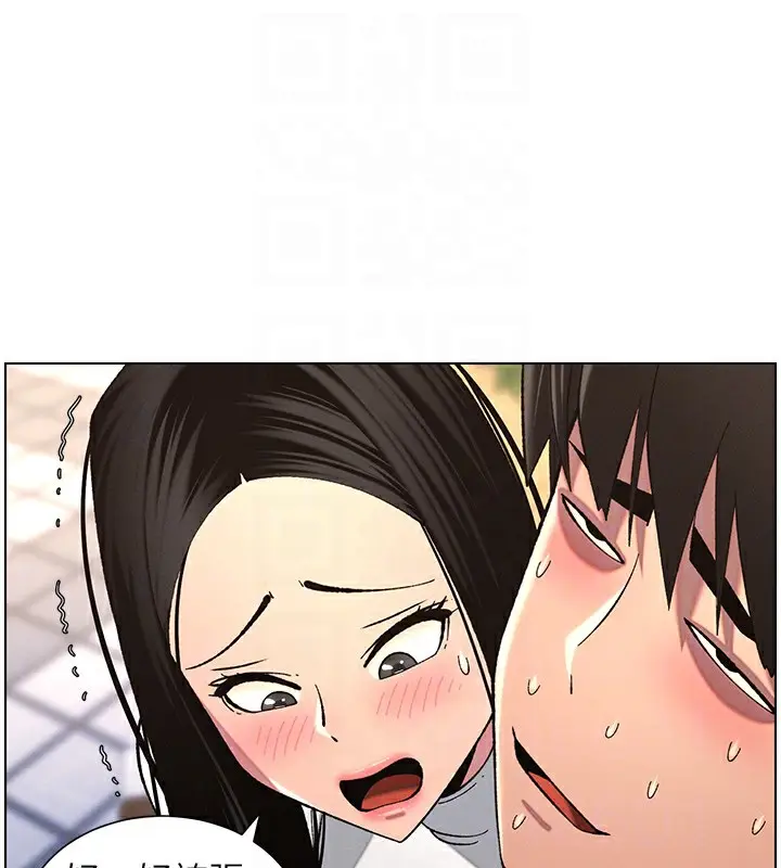 漫画《兄妹的秘密授课》第41话第114张图