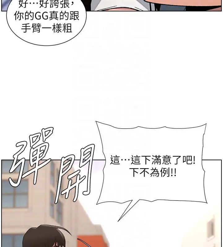 漫画《兄妹的秘密授课》第41话第115张图