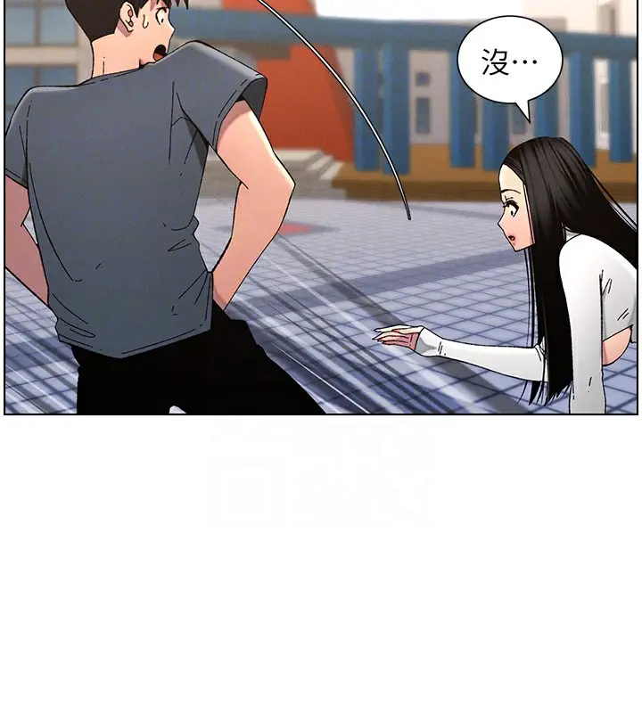 漫画《兄妹的秘密授课》第41话第116张图