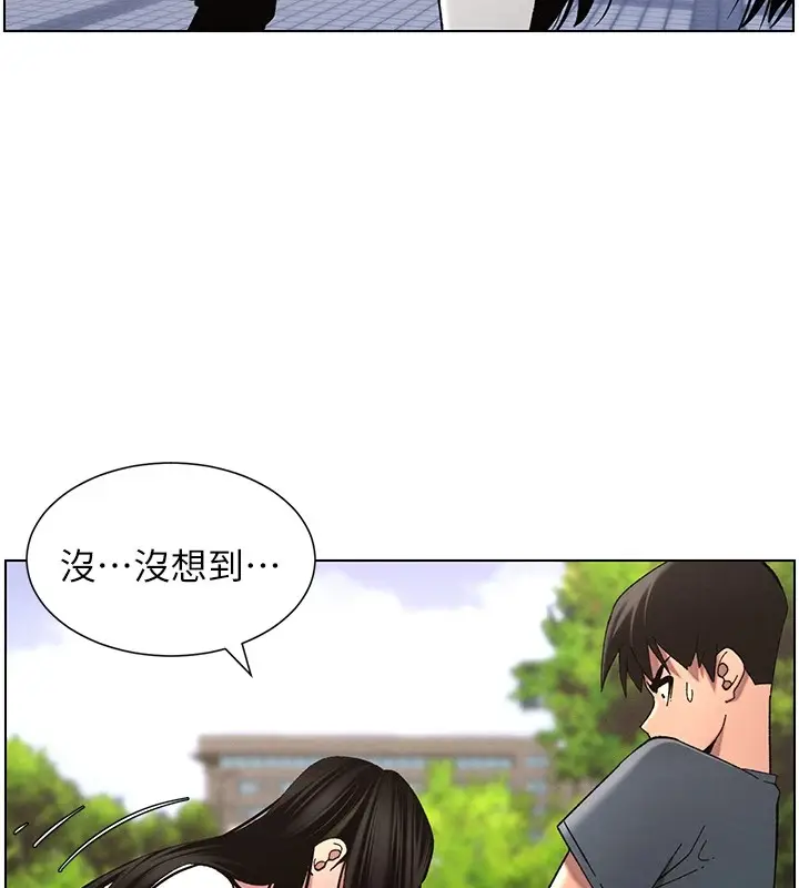 漫画《兄妹的秘密授课》第41话第118张图