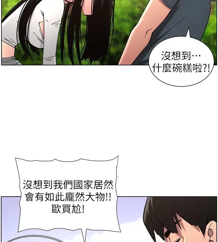 漫画《兄妹的秘密授课》第41话第119张图