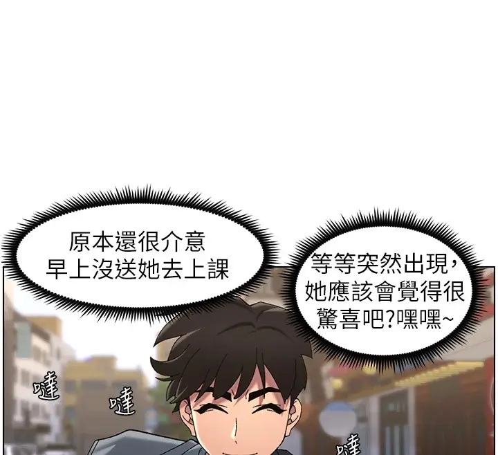 漫画《兄妹的秘密授课》第41话第12张图