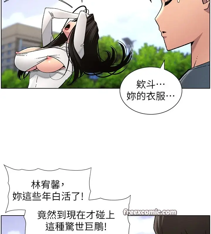 漫画《兄妹的秘密授课》第41话第120张图