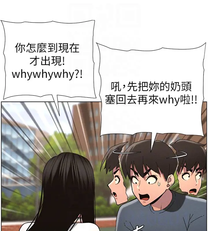 漫画《兄妹的秘密授课》第41话第122张图