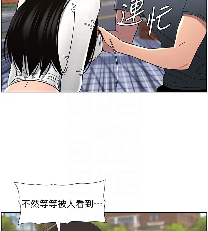 漫画《兄妹的秘密授课》第41话第123张图