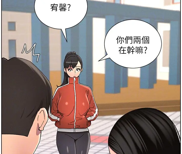 漫画《兄妹的秘密授课》第41话第125张图