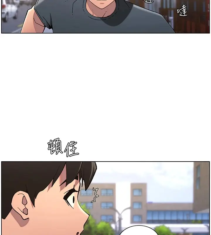 漫画《兄妹的秘密授课》第41话第13张图
