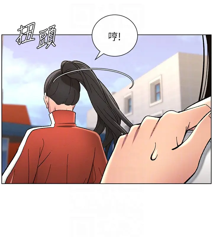 漫画《兄妹的秘密授课》第41话第130张图