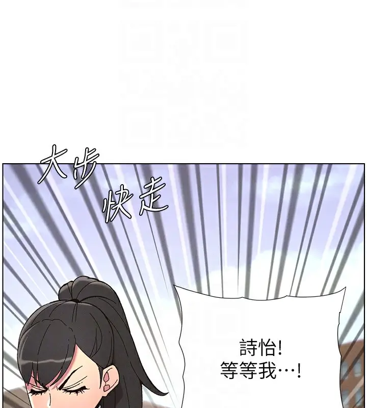 漫画《兄妹的秘密授课》第41话第131张图