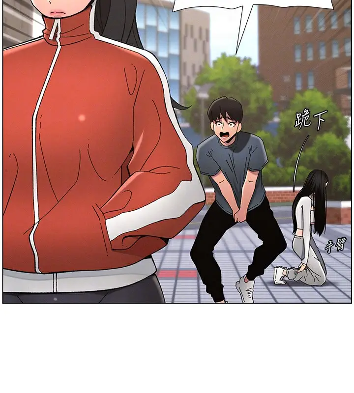 漫画《兄妹的秘密授课》第41话第132张图