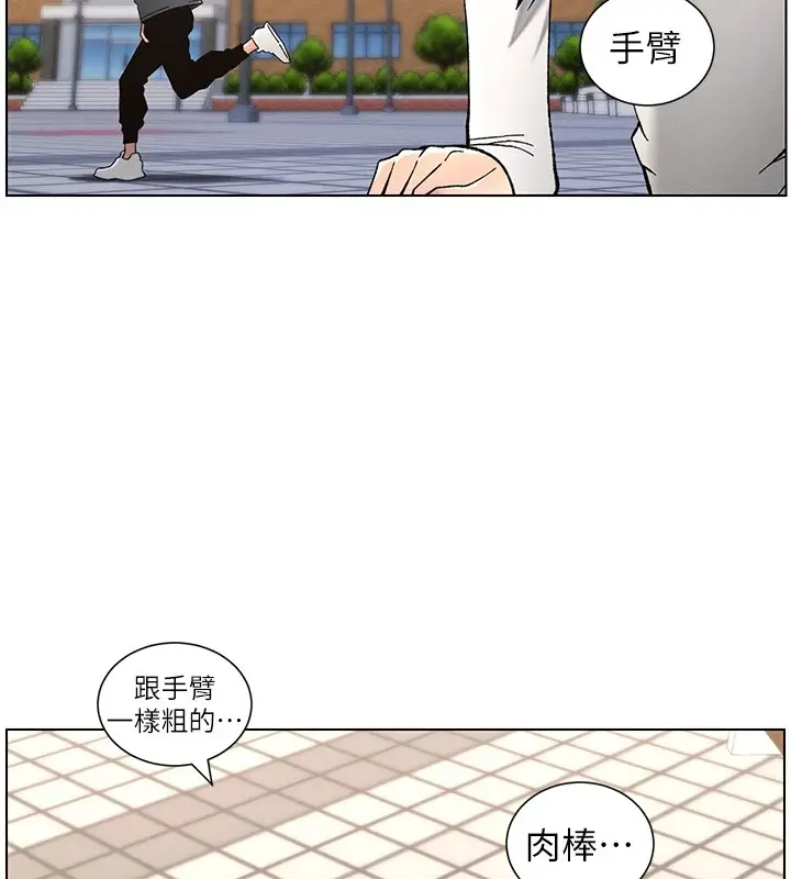 漫画《兄妹的秘密授课》第41话第134张图