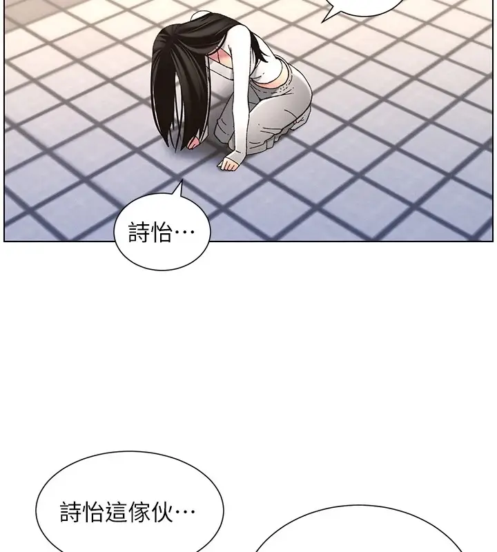漫画《兄妹的秘密授课》第41话第135张图