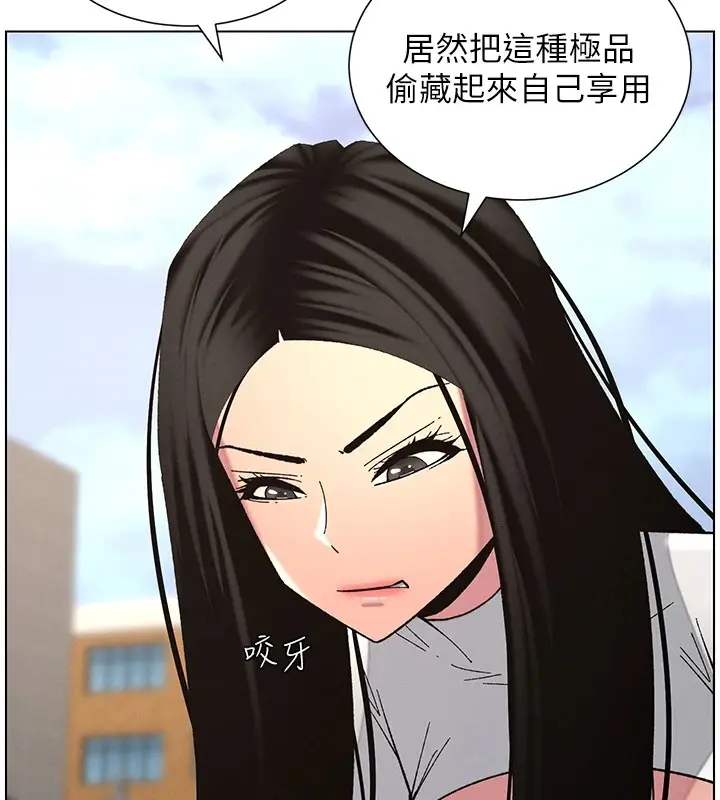 漫画《兄妹的秘密授课》第41话第136张图