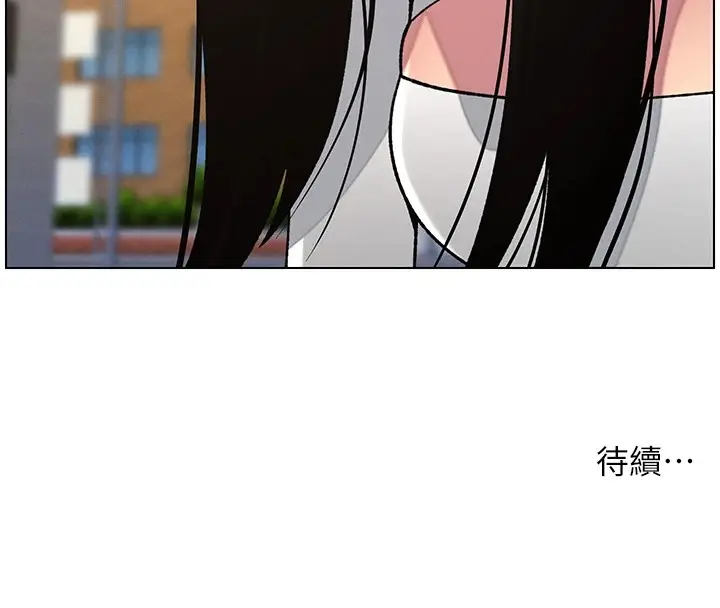 漫画《兄妹的秘密授课》第41话第137张图