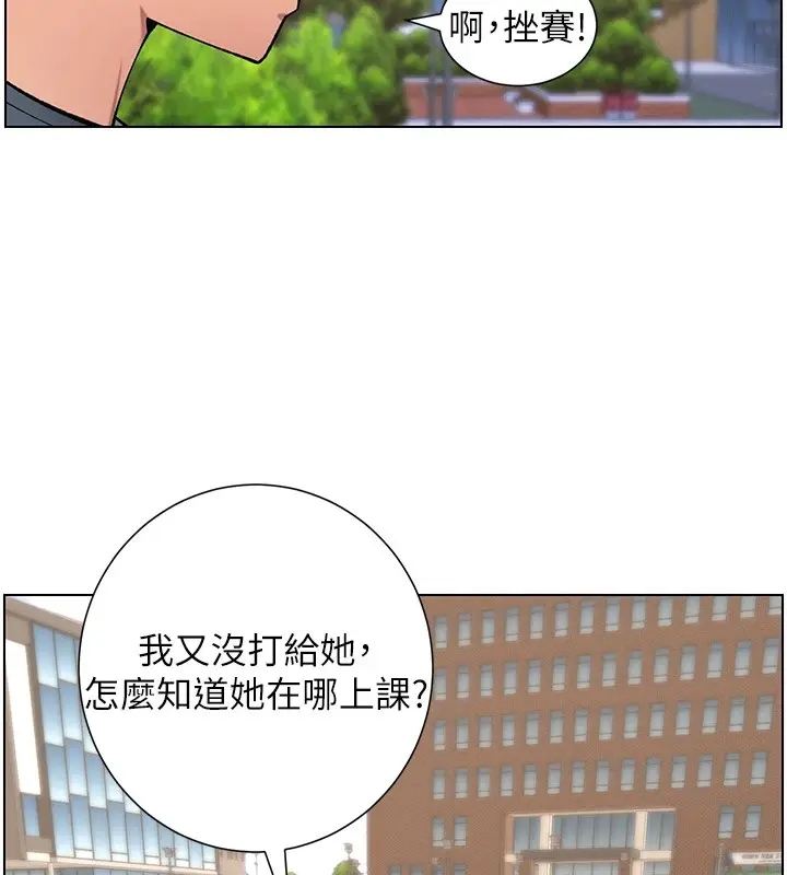 漫画《兄妹的秘密授课》第41话第14张图