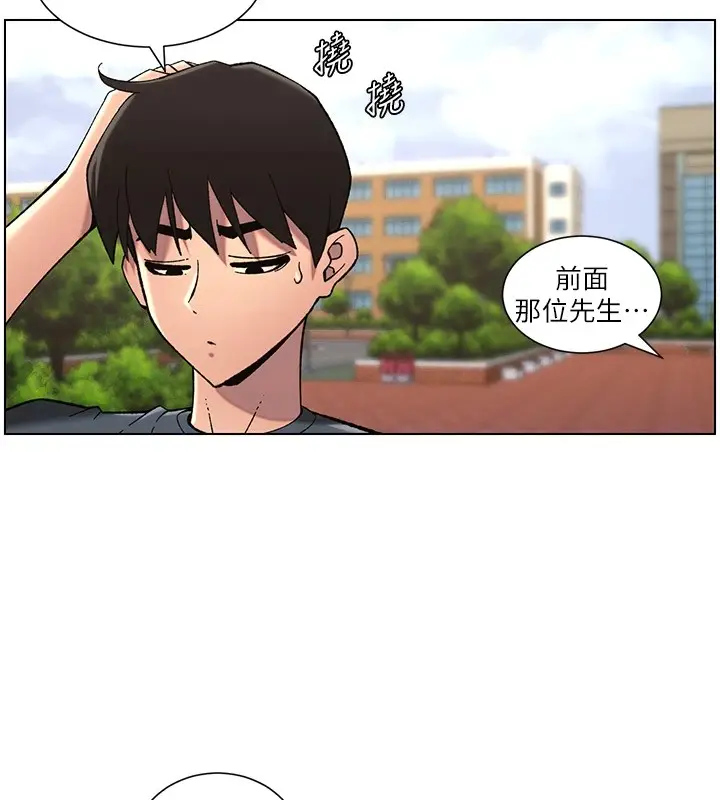 漫画《兄妹的秘密授课》第41话第17张图