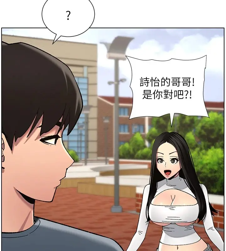 漫画《兄妹的秘密授课》第41话第18张图