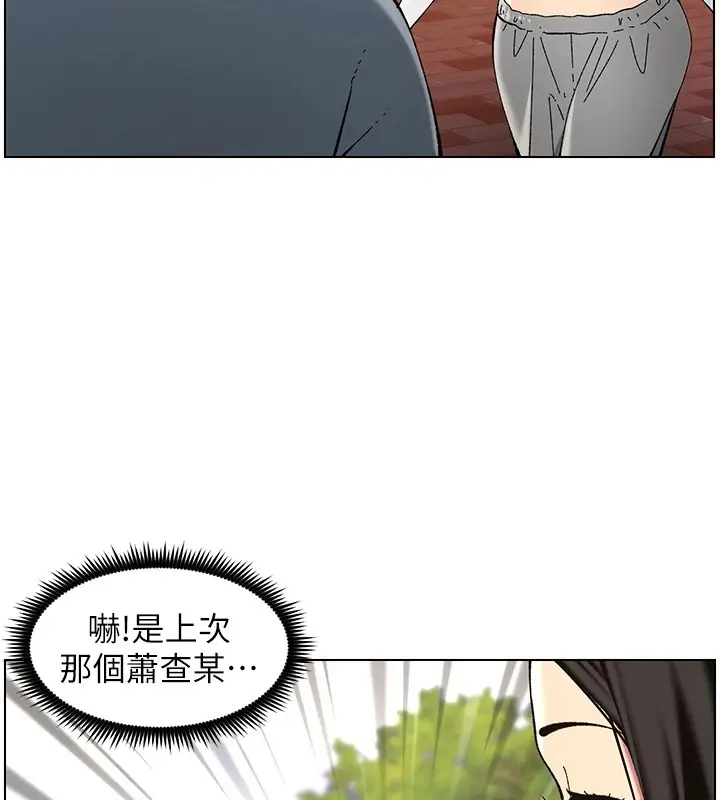 漫画《兄妹的秘密授课》第41话第19张图