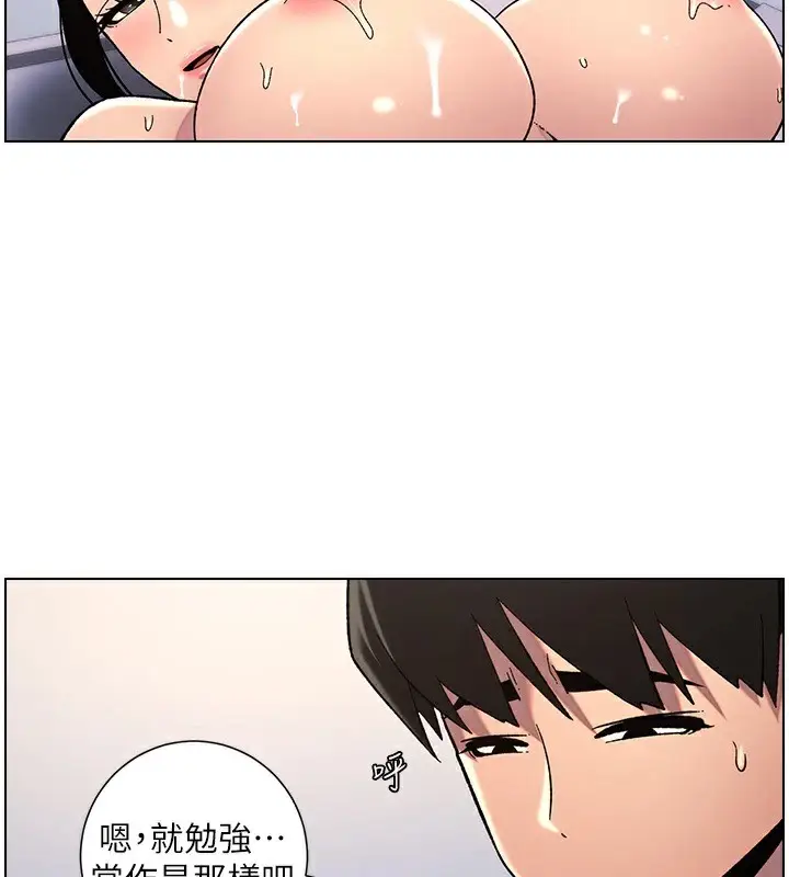 漫画《兄妹的秘密授课》第41话第2张图