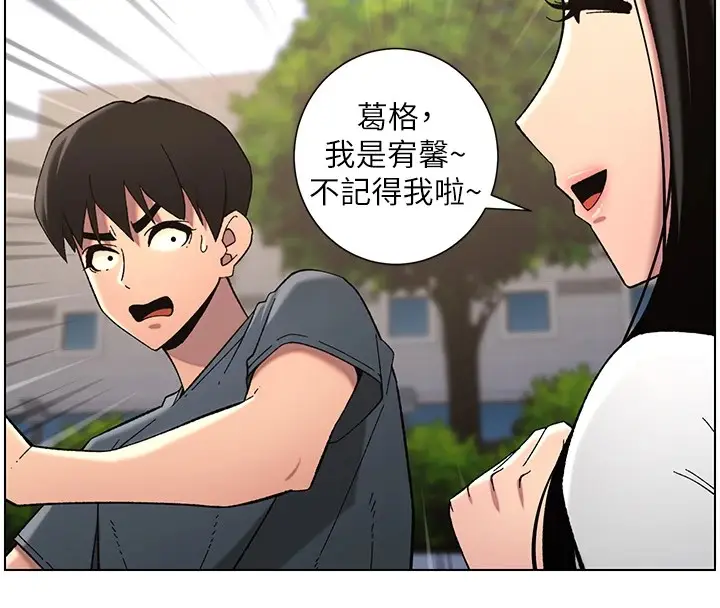 漫画《兄妹的秘密授课》第41话第20张图