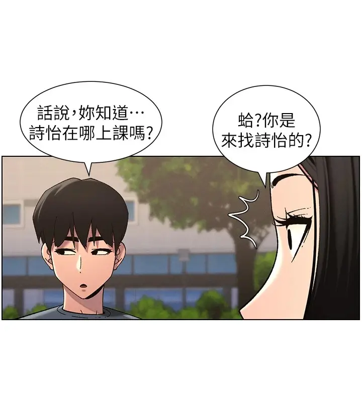 漫画《兄妹的秘密授课》第41话第25张图