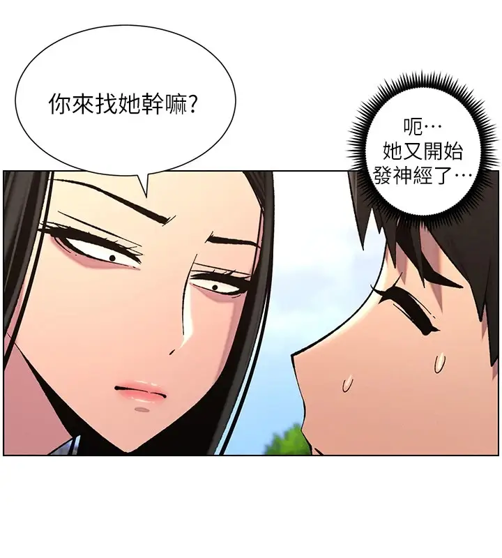 漫画《兄妹的秘密授课》第41话第26张图