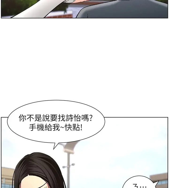 漫画《兄妹的秘密授课》第41话第28张图