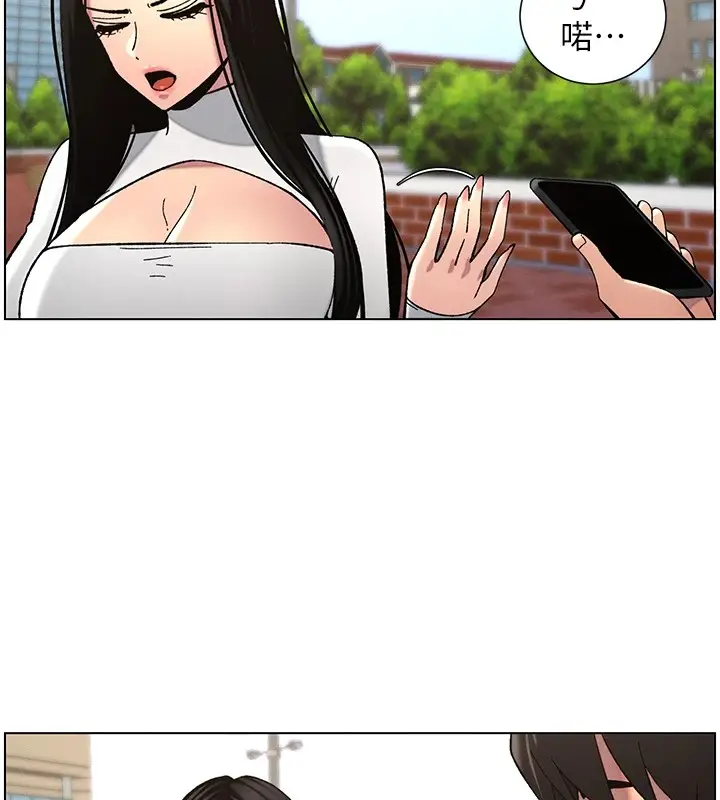 漫画《兄妹的秘密授课》第41话第29张图