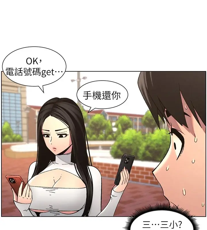 漫画《兄妹的秘密授课》第41话第32张图