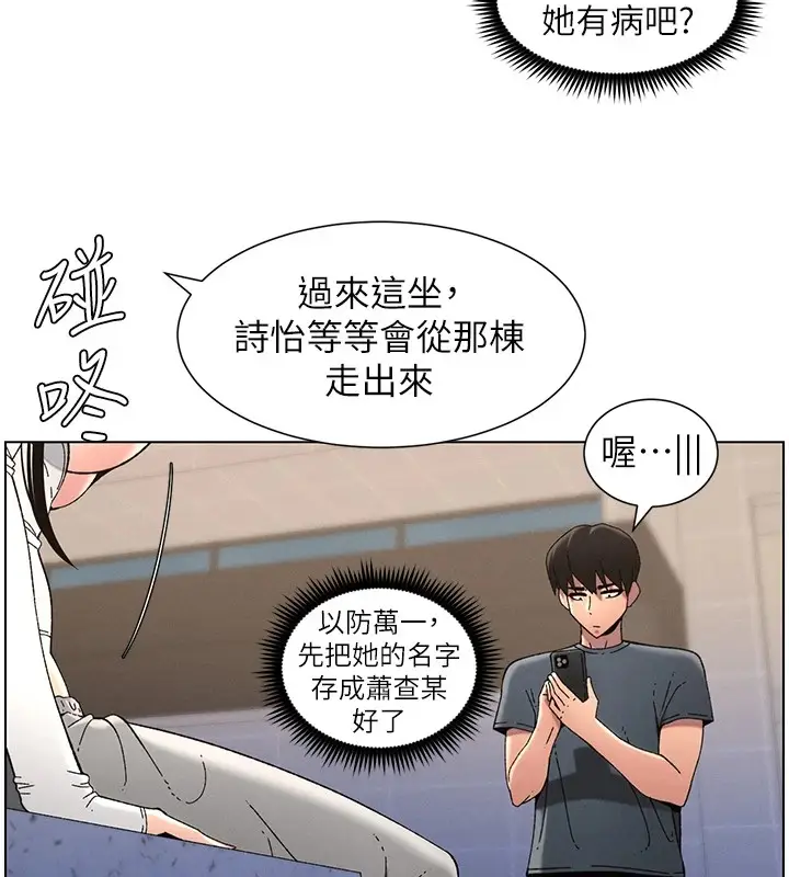 漫画《兄妹的秘密授课》第41话第33张图