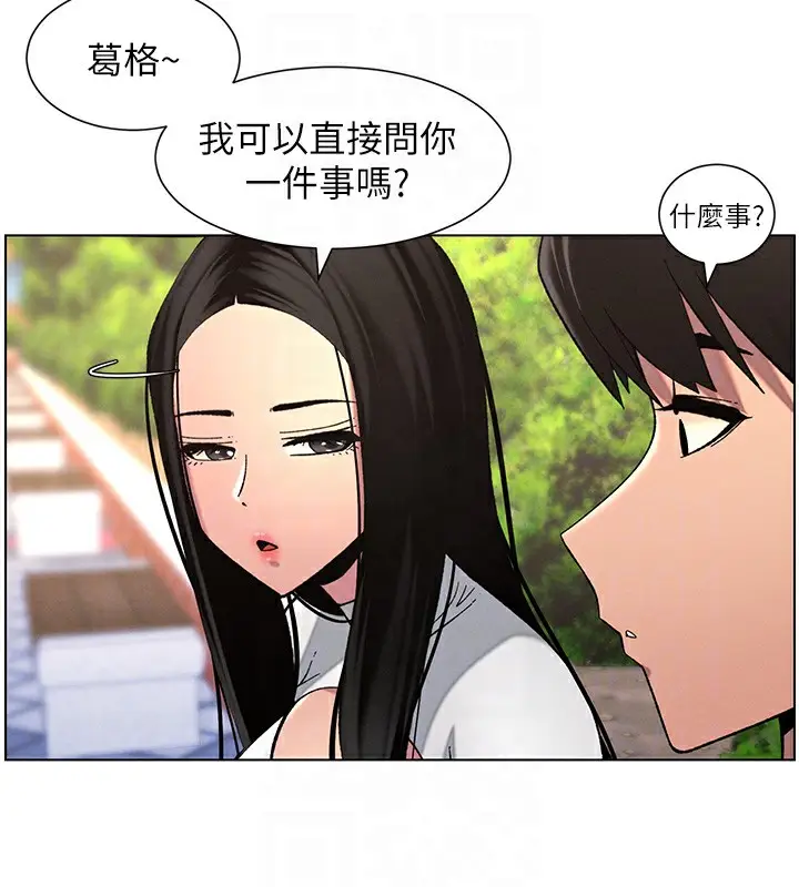 漫画《兄妹的秘密授课》第41话第36张图