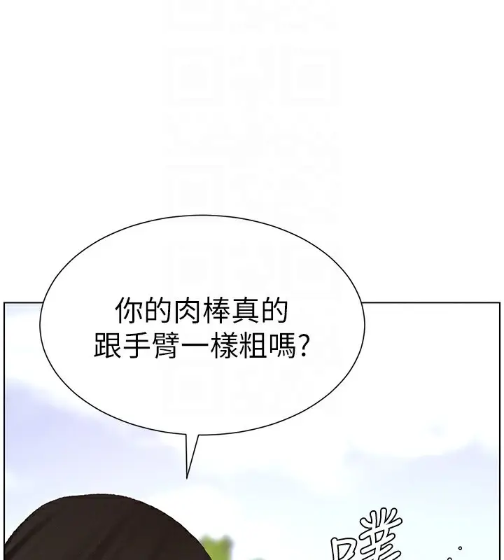 漫画《兄妹的秘密授课》第41话第38张图