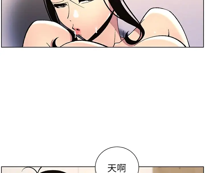 漫画《兄妹的秘密授课》第41话第4张图