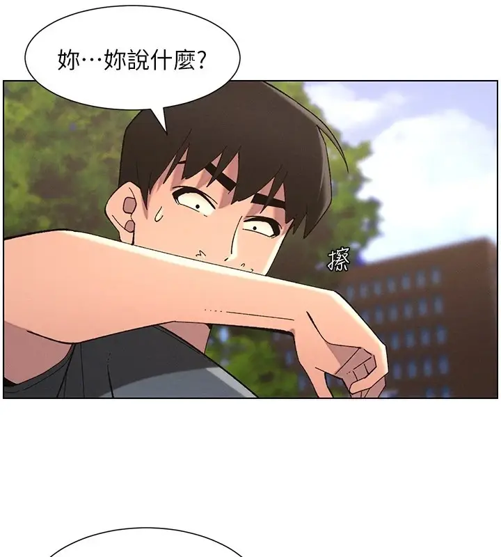 漫画《兄妹的秘密授课》第41话第42张图