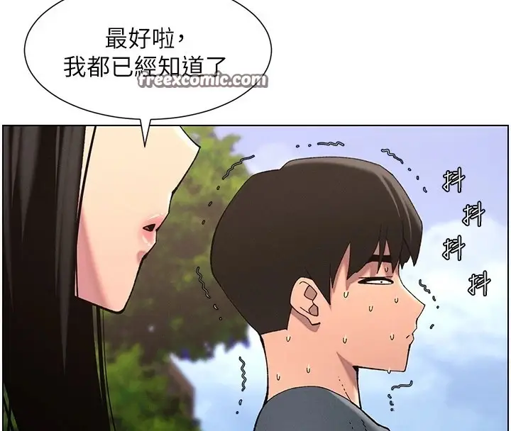 漫画《兄妹的秘密授课》第41话第45张图
