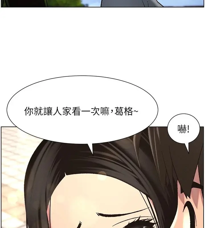 漫画《兄妹的秘密授课》第41话第46张图