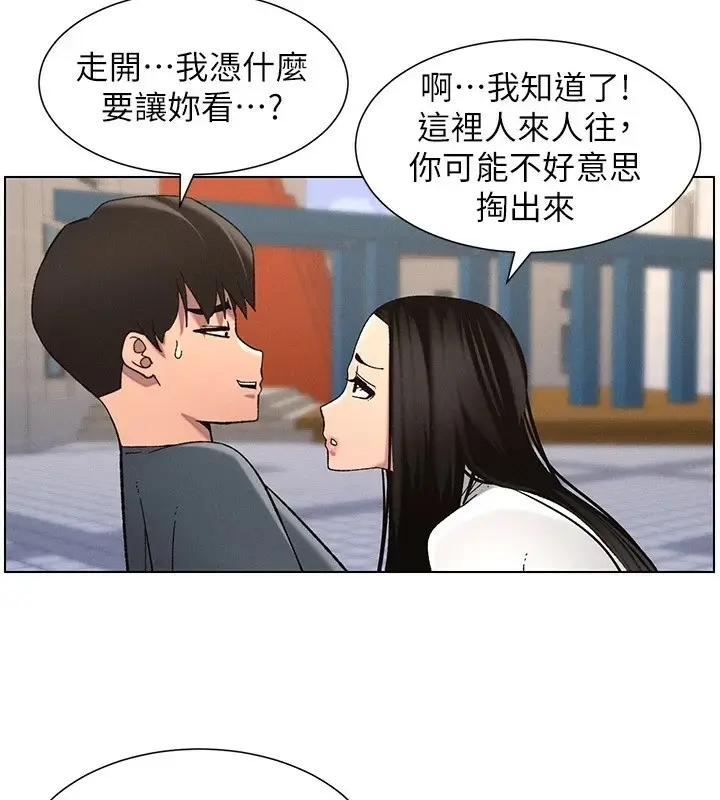 漫画《兄妹的秘密授课》第41话第48张图