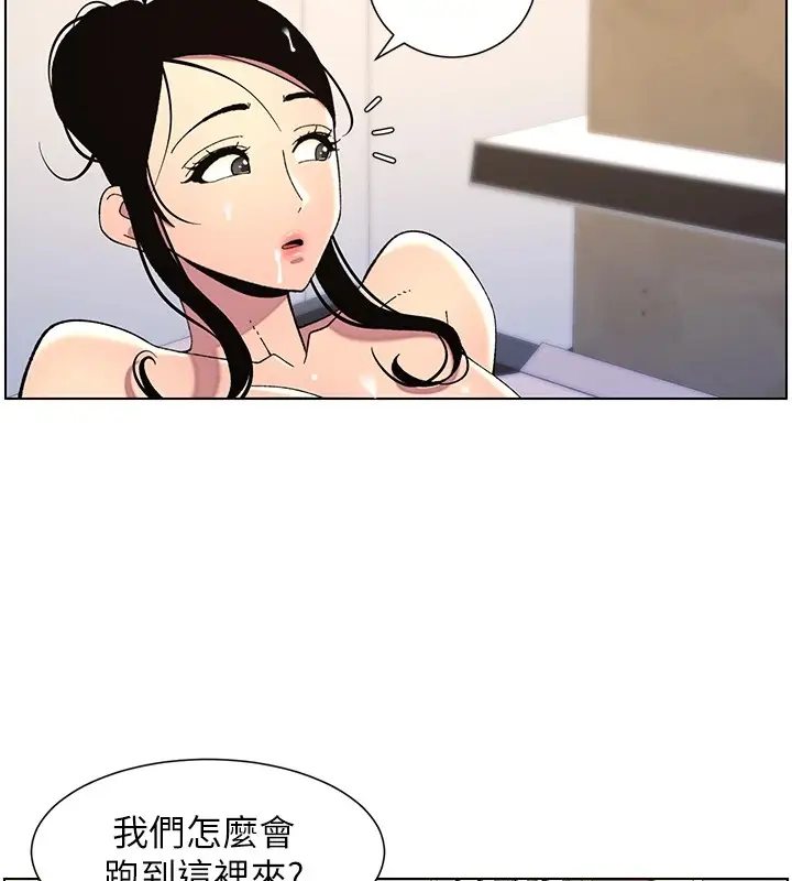 漫画《兄妹的秘密授课》第41话第5张图