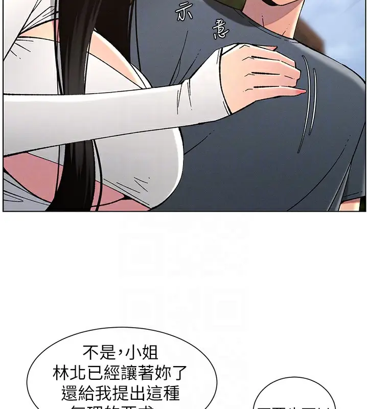漫画《兄妹的秘密授课》第41话第50张图