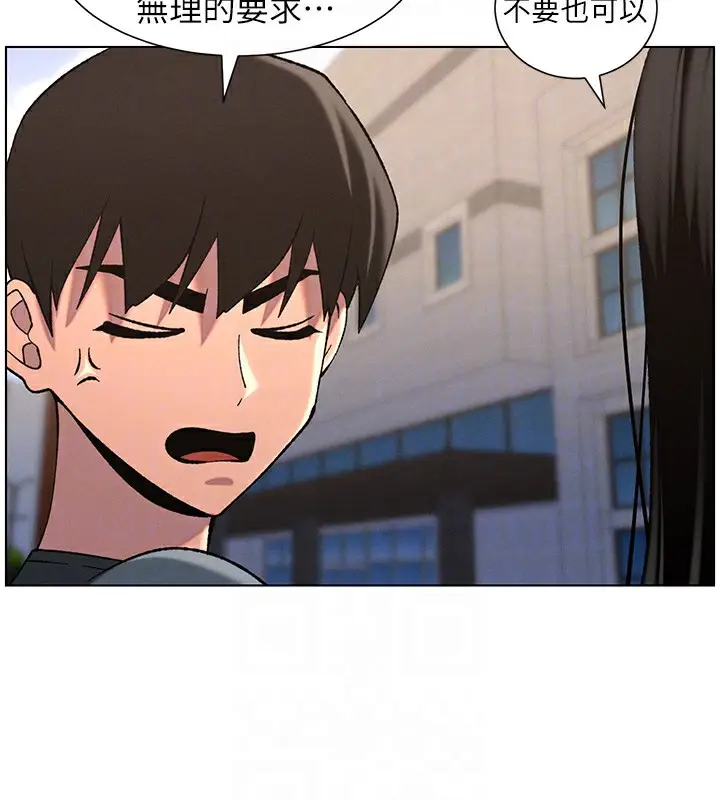 漫画《兄妹的秘密授课》第41话第51张图